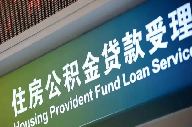 江苏离职后公积金可以取吗（离职后公积金可以取出来么）